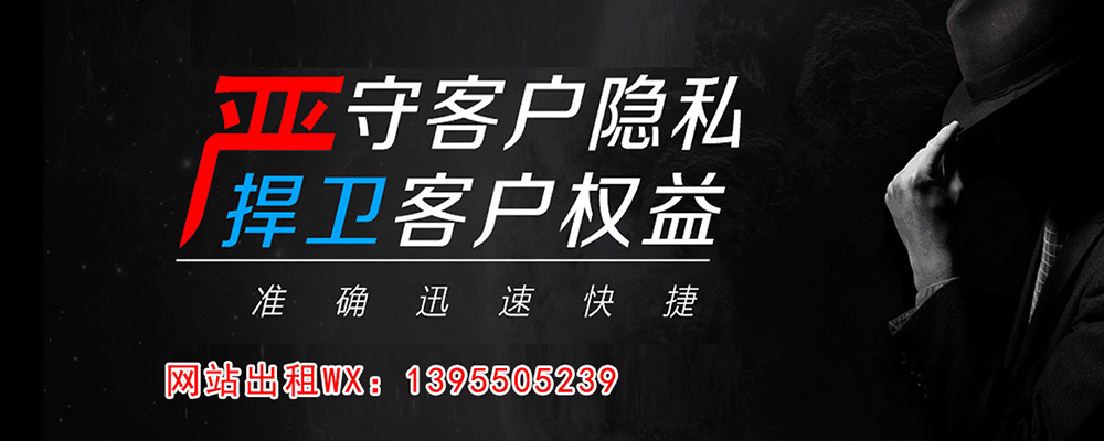 金家庄调查事务所